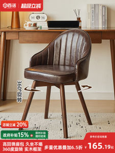 Modern Simple Style Solid Wood Computer Chair Home Bedroom Back Chair Study Long Sitting Comfortable Rotating Seat Living Room