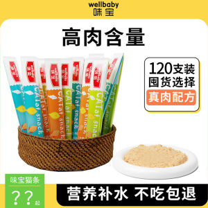 Nutritional Cat Strip Snacks for Kittens And Adult Cats Freeze-Dried Weight Gainer Pet Supplies Wet Food No Appetite Stimulants