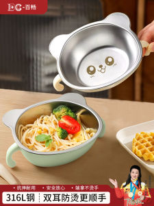 Baby Stainless Steel Bowl 316L Anti-Scalding Double Ear Soup Bowl Child Feeding Utensils Special Baby Spoon Fork Dining Set