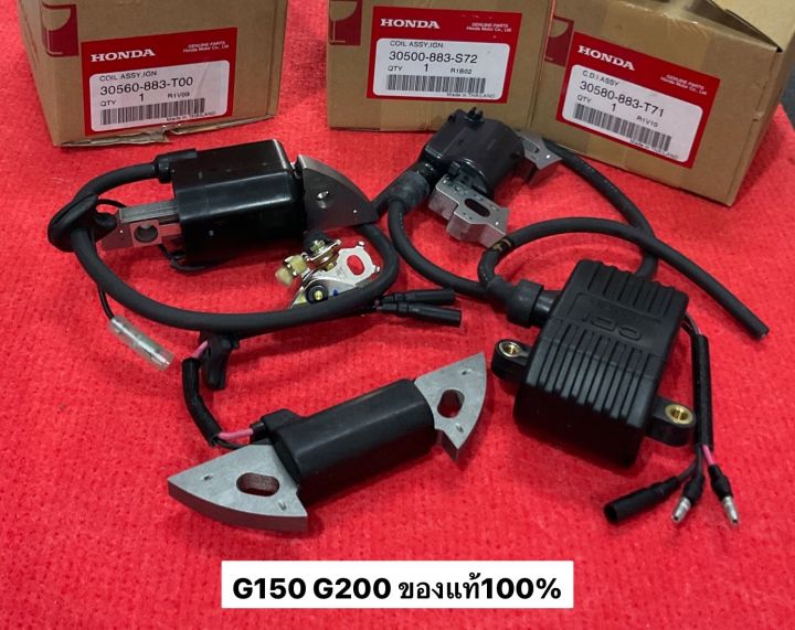 คอยล์ไฟแท้ Honda G150 G200 CDI ทองขาว