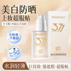 Kem Nền BB Chống Nắng Chống Mồ Hôi Che Khuyết Điểm Chống Trôi Da Dầu Da Khô Kem Nền Dạng Lỏng Kienlong White Beauty