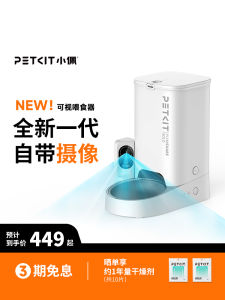 Smart Automatic Feeder for Cats And Dogs Visible Pet Food Dispenser with Real-Time Communication Multi-Mode Combination