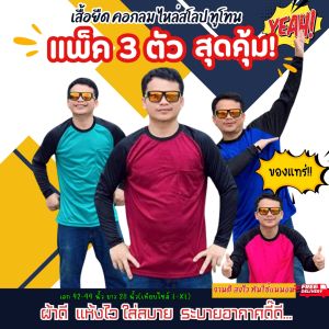 เสื้อคนงาน คอกลม ไหล่สโลปทูโทน