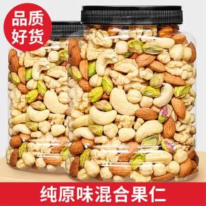 Daily Mixed Nuts Pure Dried Fruits