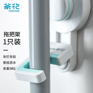 Bathroom Wall-Mounted Mop Holder Adhesive Storage Rack Simple Home Use Tea Flower Mop Hook No Drilling Required Plastic