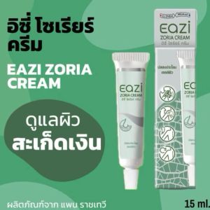Eazi Zoria Cream อีซี่ โซเรียร์ ครีมสำหรับผู้เป็นสะเก็นเงิน ผิวอักเสบ ผิวแห้งลอก ผื่นหนา ผื่นแดง