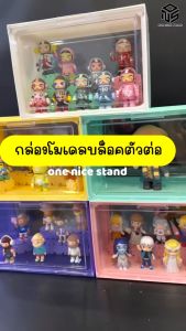 กล่องบล็อคตัวต่อ ใส่โมเดล แถมบล็อคตัวต่อฟรี กันฝุ่น มีชั้นวางโมเดลเปลี่ยนรูปร่างได้ ซึ่งถูกให้ได้อาร์ททอย