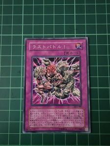 YUGIOH Japanese DL5-090 最終決鬥 Last Turn (R) LIGHT PLAYED 95%