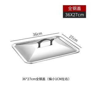 Thick Tray Glass Cover Stainless Steel Cover Rectangular Pot Cover Grilled Fish Dish Visual Tempered Combination Cover All Steel Cover