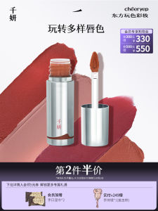 Chanyan Velvet Fog Lip Mud Lip Glaze Matte Lipstick Whitening Student Affordable Flagship Store Long-lasting Color Lip Makeup
