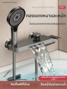YALANDENG | Waterfall Hot & Cold Wall-Mounted Shower Faucet Full Copper Sprayer Set