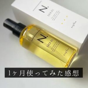 Tinh dầu dưỡng tóc làm suôn bóng N. Shea Oil 150ml Napla Nhật Bản