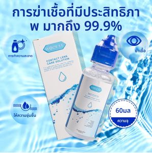 โซลูชันคอนแทคเลนส์พยาบาล Borneol 60 มล. สําหรับดวงตาคอนแทคเลนส์น้ํานักเรียนทําความสะอาด Health Care Lenses Solution