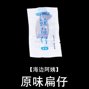Barbecue Ready-to-Eat Baby Squid Flat-Shape Small-Sized Small-Sized Small-Sized Small-Sized Small-Sized Egg Cowrie Packaged Bulk-Sized Cuttlefish Snacks with Seeds for Special Seafood and Cooked Food in Zhoushan