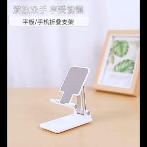 โทรศัพท์มือถือแบนพับยืนสดละครไล่ล่าบทเรียนออนไลน์สก์ท็อปสิ่งศักดิ์สิทธิ์ ปรับมุมได้อย่างอิสระ ชมภาพยนตร์ไม่ปิดกั้นหน้าจอ เล่นโดยไม่มีสิ่งกีดขวางในขณะที่ชาร์จ ลื่นและมั่นคง หนึ่งพับและพกพา