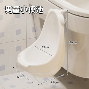 Childrens Urinals Boy Standing Urinal Urinal Baby Toilet Wall-Mounted Dedicated Urinal Pot Urine Handy Gadget