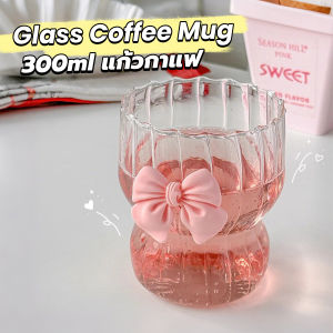 H.S. 300 ml แก้วโบว์สีสีสรรค์สวย แก้วน้ำดื่มสีใส ตกแต่งด้วยโบว์น่ารักเหมาะเป็นของขวัญ ของฝาก Glass Cup