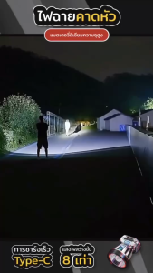 ซื้อ 1 แถม 1 ฟรี ไฟคาดหัวแรงสูง T998 LED 99999999W ไฟฉายคาดหัวแรงสูง แบตเตอรี่ใช้งานได้ 72 ชั่วโมงไฟฉายคาดหัวแท้ไฟได้ ระยะ 5KM ไฟฉายคาดศีรษะ กันน้ำ