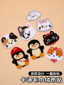 Miếng Dán Vá Váy Mèo Hoạt Hình Miếng Dán Vá Túi Da Miếng Dán Vá Áo Khoác Lông Vũ Không Cần Khâu Miếng Dán Vải Nhung