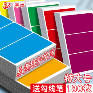 Saizhuo Multicolor Large 10cm Rectangular Stick Label Paper Adhesive Sticker Can Be Handwritten Self-Adhesive Stick Label Classification Tag Note Sticky Note Logo Sticker Exercise Book Group Stickers Students Name Stickers