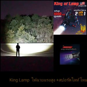 4000 ลูเมน TK70P 2025 ไฟฉายคาดหัวแรงสูง ไฟฉายสปอร์ตไลท์ พลังสูงมาก สว่างกว่า4-5 เท่า วัสอลูมิเนียมอัลลอย กันน้ำ สายชาร์จ+ แบตชาร์จ 3ก้อนคุณภาพ รับประกัน1ปี