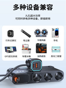 High Power Car Charger Super Fast Charge Head Vehicle Use Cigarette Lighter Expansion One to Three Conversion Plug Car Charge