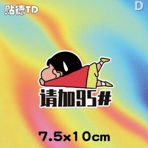 Crayon Xiaoxin Cartoon Peripheral Refueling 989592 Charging Tips Car Motorcycle Fuel Tank Cap Decoration Stickers