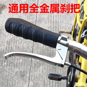 All-Metal Brake Handle Neutral Bicycle Brake Handle Folding Bicycle Childrens Bicycle Brake Handle Full Set of Accessories