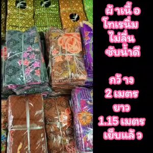 ผ้าถุงลายไทย ลายดอกกว้าง2เมตร ผ้าถุงเซตมั่งมี ยกเซตราคาถูก 😊👧🏻👵🏻🌷