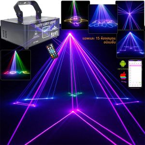 500mW 20Kpps APP RGB ภาพเคลื่อนไหวเลเซอร์ลําแสง DJ ดิสโก้โปรเจคเตอร์ Dance Party งานแต่งงานตกแต่งคริสต์มาสเวทีโคมไฟแสดง G37