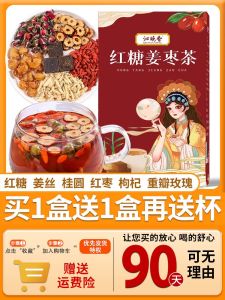 Red Sugar Ginger Tea Female Periodical Warmth Beverage Health Supplement Black Sugar Cold Relief Gift Box for Girlfriend
