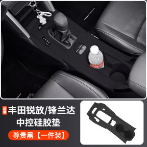 Đệm Chống Trượt Bằng Silicon Cho Toyota Corolla Cross/Levin Đệm Đựng Cốc Nước Không Dây Đệm Nội Thất Đệm Chống Trượt