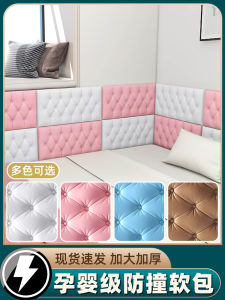 Anti-Collision Foam Wallpaper Bedside Self-Adhesive Stickers Soft Bag 3D Stereo Wall Stickers Wall Stickers Wall Hair Pack Childrens Room