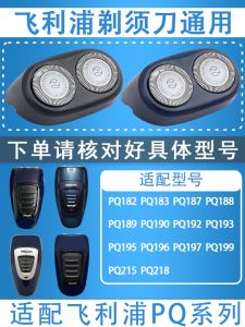 Applicable to Philips Razor Head Men Electric Blade Hq4pq182pq1902 Head Original Accessories