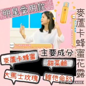 Royal Jelly 2 in 1 Manuka Honey Cleanser 180ml / Hydration Toner 100ml - AROMA MAP / Cleansing Gel / Cleansing Foam