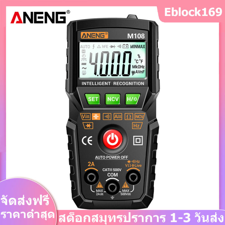 ANENG M167สมาร์ทมัลติมิเตอร์ดิจิตอลจดจำอัตโนมัติ4000นับโวลต์มิเตอร์ ...