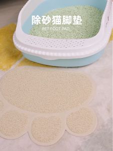 พรมดักทรายแมว แผ่นดักทรายแมว ใช้เมื่อแมวกำลังกินและเข้าห้องน้ำ เพื่อป้องกันพื้นเปื้อน