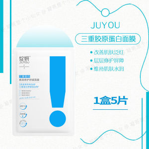 Sensitive Moisturizing and Repairing Collagen Mask