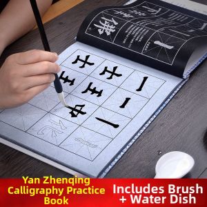 Water Writing Cloth Yan Zhenqing Multiple Treasure Tower Stele Regular Script Calligraphy Practice for Beginners Brush Control