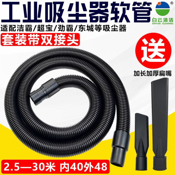 Attack CHARLES BARNES Dongyi Vacuum Cleaner Pipe Hose Threaded Pipe