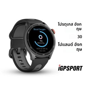 นาฬิกาติดตามการออกกำลังกาย IGPSPORT GPS สำหรับว่ายน้ำ วิ่ง เดินป่า กระโดดเชือก โยคะ และการออกกำลังกายอื่นๆ มากกว่า 50 แบบ
