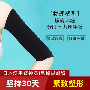Womens Arm Slimming Pressure Garment Butterfly Arm Fat Reduction Bubble Fat Disappearance Hello Arm Sleeve Cover