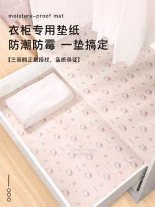 Màn Hình Chống Thấm Nước Chống Thấm Dầu Chống Ẩm Chống Nấm Mốc Cho Ngăn Kéo Tủ Quần Áo Hello Kitty Sanrio Màn Hình Ngăn Kéo Chống Bụi