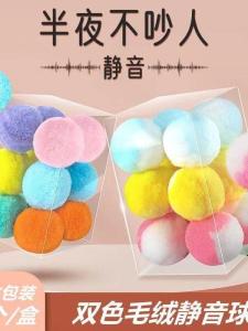 Đồ Chơi Bóng Đàn Hồi Cho Mèo Đồ Chơi Lông Cừu Màu Cầu Vồng Đồ Chơi Giải Trí Cho Thú Cưng Đồ Chơi Chống Mòn Đồ Chơi Im Lặng Cho Mèo