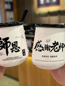 Teachers Day Gift High-End Ceramic Mug Set with Lid Practical Gift for Teacher 450ml Durable Reusable Single Ear Handle