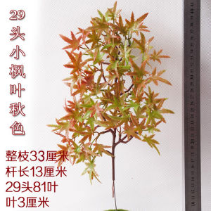 Red Maple Leaf Simulation Mini Red Maple Plastic Fake Red Leaf Arborvitae Background Wall Decorative Bonsai Wall Hanging Modeling