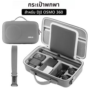 กระเป๋าเก็บสําหรับ DJI OSMO 360 กระเป๋าถือแบบบูรณาการกระเป๋าถือกันน้ํา PU กระเป๋าเดินทางกล่องพร้อมอุปกรณ์เสริมสายคล้องไหล่