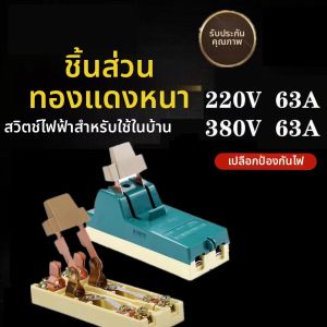 Single Phase Double Phase AP Isolator Switch