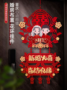 Wedding Chinese Character Xi Sticker Door Dedicated Door Sticker Xi Decorations Pedants Wedding Room Decoration Door Wedding Womens Square Bedroom