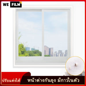 หน้าต่างกันยุง มุ้งลวด มูกบู การประยุกต์ ตาข่าย ไม่ผ่าตัด ติดตั้ง